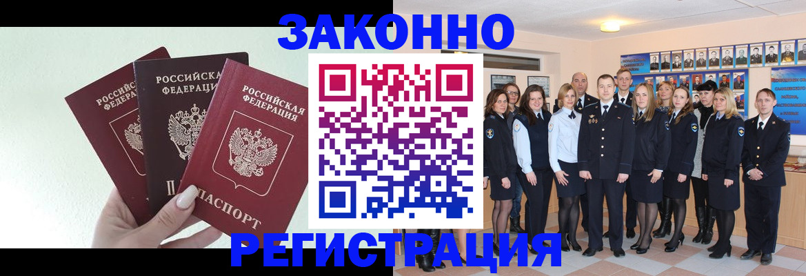 прописка гарантия в Чкаловске