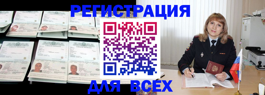 временная регистрация госуслуги в Чкаловске