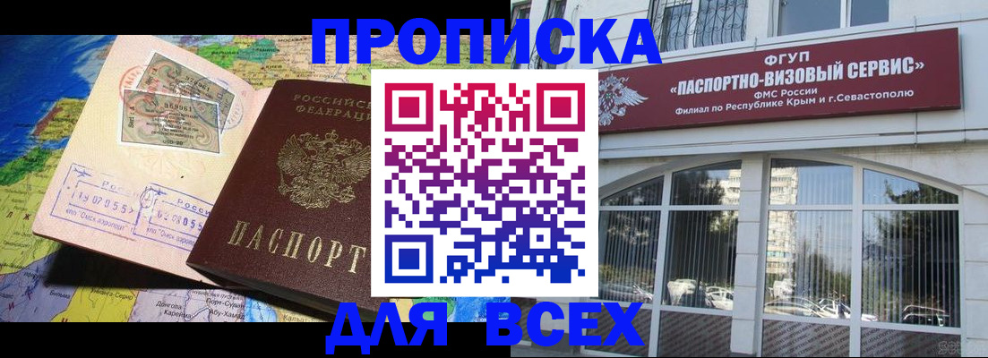 пропишу в квартире в Чкаловске
