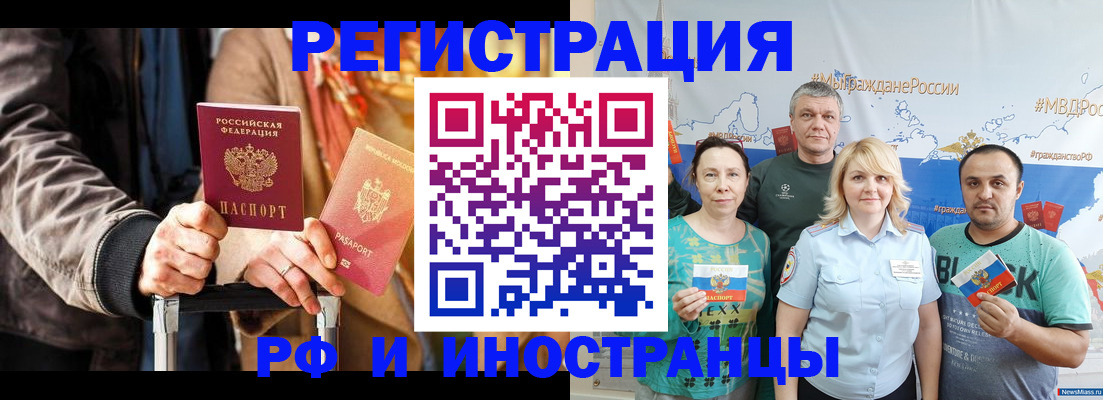 где прописаться в Чкаловске